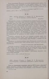 1813 г. февраля 20/марта 4. — Рапорт П.X. Витгенштейна М.И. Кутузову о занятии Берлина. Ландсберг