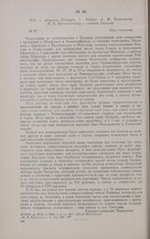 1813 г. февраля 21/марта 5. — Рапорт А.И. Чернышева П.X. Витгенштейну о занятии Берлина. сел. Стегелиц