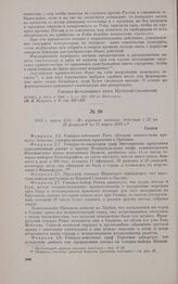 1813 г. марта 3/15. — Из журнала военных действий с 28 февраля/6 по 12 марта 1813 г. Калиш