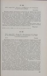 1813 г. марта 9/21. — Рапорт П.X. Витгенштейна М.И. Кутузову об освобождении Гамбурга и об организации в нем добровольческих формирований. Берлин