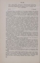 1813 г. марта 14/26. — Рапорт П.X. Витгенштейна М.И. Кутузову о действиях русских войск на нижней Эльбе и Везере и об организации добровольческих формирований в Гамбурге, Бремене и Лауэнбурге. Берлин