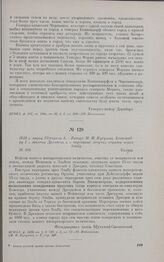 1813 г. марта 23/апреля 4. — Рапорт М.И. Кутузова Александру I о занятии Дрездена и о переправе летучих отрядов через Эльбу. Калиш