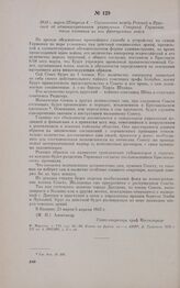 1813 г. марта 23/апреля 4. — Соглашение между Россией и Пруссией об административном управлении Северной Германии после изгнания из нее французских войск