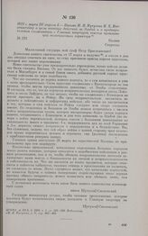 1813 г. марта 24/ апреля 5. — Письмо M.И. Кутузова П.X. Витгенштейну о цели военных действий за Эльбой и о предварительном согласовании с Главной квартирой текстов прокламаций политического характера. Калиш