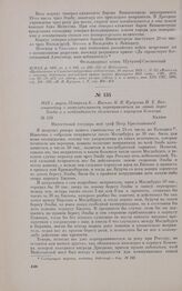 1813 г. марта 25/апреля 6. — Письмо М.И. Кутузова П.X. Витгенштейну о нежелательности переправляться на левый берег Эльбы и о необходимости сближения с корпусом Блюхера. Калиш