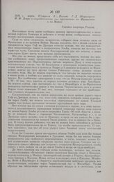 1813 г. марта 27/апреля 8. — Письмо Г.-Д. Шарнгорста Ф.Ф. Довре о сосредоточении сил противника во Франконии и на Майне. Главная квартира Рохлиц