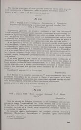 1813 г. апреля 6/18. — План военных действий Г.-Д. Шарнгорста. Альтенбург