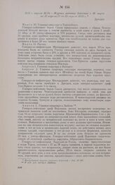 1813 г. апреля 16/28. — Журнал военных действий с 30 марта по 12 апреля/11 по 24 апреля 1813 г. Дрезден