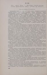 1813 г. апреля 19/мая 1. — Диспозиция Главной квартиры союзных русско-прусских войск к сражению при Люцене