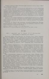 1813 г. апреля/21 мая 3. — Рапорт П.X. Витгенштейна Александру I о сражении при Люцене