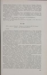 1813 г. апреля 24/мая 6. — Рапорт С.Н. Ланского Ф.Ф. Винценгероде о бое при Вейсенфельсе