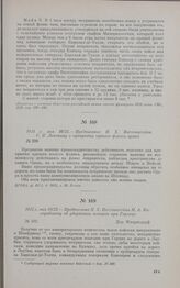 1813 г. мая 10/22. — Предписание П.X. Витгенштейна С.Н. Ланскому о прикрытии правого фланга армий