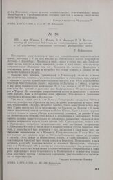 1813 г. мая 20/июня 1. — Рапорт А.С. Фигнера П.X. Витгенштейну об успешных действиях на коммуникациях противника и об ухудшении морального состояния французских войск. Нейштетель