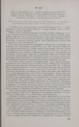 1813 г. июня 30/июля 12. — Рапорт генерал-майора Ф.-К. Теттенборна М.Б. Барклаю-де-Толли о формировании добровольческих отрядов в Гамбурге, участии их в обороне города и о причинах оставления города русскими войсками