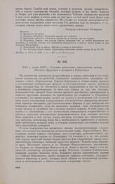 1813 г. июня 15/27. — Союзная конвенция, заключенная между Россией, Пруссией и Австрией в Рейхенбахе