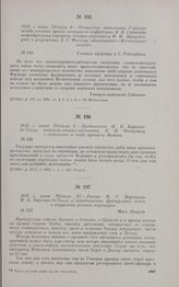 1813 г. июня 24/июля 6. — Предписание М.Б. Барклая-де-Толли инженер-генерал-лейтенанту К.И. Опперману о подготовке к осаде крепости Модлин