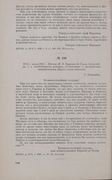 1813 г. июля 9/21. — Письмо М.Б. Барклая-де-Толли Александру I о необходимости ускорить согласование с австрийским командованием общего плана действий. г. Рейхенбах