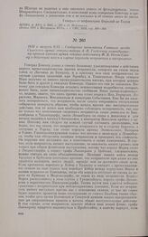 1813 г. августа 9/21. — Сообщение начальника Главного штаба Силезской армии генерал-майора А.-В. Гнейзенау командующему правым крылом армии генерал-лейтенанту Ф.В. Остен-Сакену о действиях войск в случае перехода неприятеля в наступление