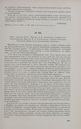 1813 г. августа 13/25. — Письмо А.-В. Гнейзенау государственному канцлеру Пруссии К.-А. Гарденбергу о боевых действиях Силезской армии после прекращения перемирия