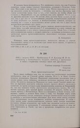 1813 г. августа 19/31. — Предписание Г.-Л. Блюхера Ф.В. Остен-Сакену о необходимости получать сведения о противнике в связи с неудачами союзных войск под Дрезденом. Главная квартира Гольштейн