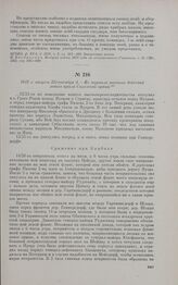 1813 г. августа 23/сентября 4. — Из журнала военных действий левого крыла Силезской армии