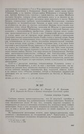 1813 г. августа 23/сентября 4. — Рапорт Г.Л. Блюхера М.Б. Барклаю-де-Толли о боевых операциях Силезской армии. Главная квартира Герлиц