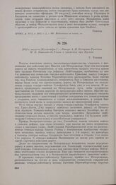 1813 г. августа 26/сентября 7. — Рапорт А.И. Остерман-Толстого М.Б. Барклаю-де-Толли о сражении при Кульме. г. Теплиц