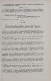 1813 г. августа 28/сентября 9. — Решение Военного совета союзников в Теплице о подготовке союзных армий к новым наступательным действиям против войск Наполеона в Саксонии