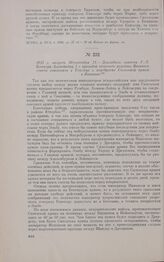 1813 г. августа 30/сентября 11. — Докладная записка Г.-Л. Блюхера Александру I с просьбой отменить решение Военного совета союзников в Теплице о переброске Силезской армии в Богемию