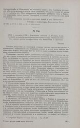 1813 г. сентября 2/14. — Докладная записка А. Жомини Александру I по поводу предстоящих наступательных операций союзных армий против вооруженных сил Наполеона в Саксонии. Теплиц