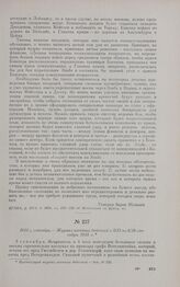 1813 г. сентябрь. — Журнал военных действий с 3/15 по 6/18 сентября 1813 г.