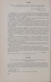 1813 г. сентября 3/15. — Рапорт Г.-Л. Блюхера Александру I о действиях Силезской армии в районе г. Бишофсверда. Главная квартира Гернгут