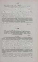 1813 г. сентября 7/19. — Рапорт Г-Л. Блюхера Александру I о занятии кавалерийским корпусом генерал-лейтенанта И.В. Васильчикова г. Пульсница в Саксонии. Бауцен