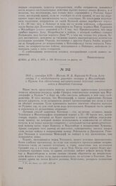 1813 г. сентября 8/20. — Письмо М.Б. Барклая-де-Толли Александру I о необходимости укрепить позиции у Ноллендорфа и Кульма для обеспечения наступательных действий союзных войск в Западной Саксонии 