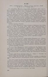 1813 г. сентябрь/октябрь. — Журнал военных действий с 12/24 по 19 сентября/1 октября 1813 г. 