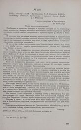 1813 г. сентября 17/29. — Предписание Г.-Л. Блюхера Ф.В. Остен-Сакену оттеснить противника с правого берега Эльбы у г. Мейссена. Главная квартира в Эльстерверде