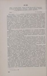 1813 г. сентября 17/29. — Рапорт М.И. Платова М.Б. Барклаю-де-Толли об успешных действиях корпуса донских казаков в тылу французских войск западнее Дрездена. Алтенберг