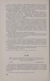 1813 г. сентября 22/октября 4. — Рапорт П.X. Витгенштейна М.Б. Барклаю-де-Толли о намерении Наполеона отвести свои главные силы к Лейпцигу. Шварценберг