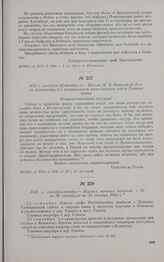 1813 г. сентября 22/октября 4. — Письмо М.Б. Барклая-де-Толли Александру I о неправильном расположении войск Главной армии 