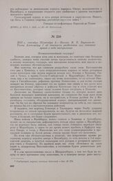 1813 г. сентября 23/октября 5. — Письмо М.Б. Барклая-де-Толли Александру I об опасности разделения сил союзных армий в ходе наступления