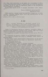 1813 г. сентября 23/октября 5. — Докладная записка Г.-Л. Блюхера Александру I о совместных наступательных действиях Силезской и Северной армий союзников в направлении Лейпцига после форсирования ими Эльбы
