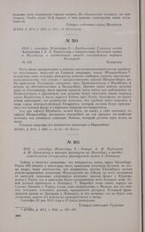 1813 г. сентября 26/октября 8. — Предписание Главного штаба Александра I Л.Л. Беннигсену о направлении Польской армии к Фрейбергу и выдвижении вперед австрийского корпуса Коллоредо. Коммотау
