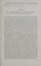 1813 г. сентября 26/октября 8. — Рапорт А.Г. Щербатова А.Ф. Ланжерону о боевых действиях 6-го пехотного корпуса против неприятельских войск у Дрездена