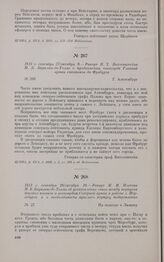 1813 г. сентября 27/октября 9. — Рапорт П.X. Витгенштейна М.Б. Барклаю-де-Толли о продвижении авангарда Главной армии союзников до Фробурга. Альтенбург