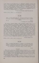 1813 г. сентября 29/октября 11. — Рапорт К.Ф. Толя М.П. Волконскому о захвате неприятельского плавучего моста в районе г. Пирны. Пениг