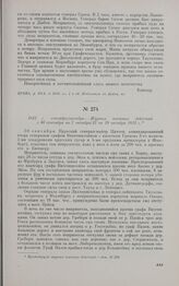 1813 г. сентябрь/октябрь. — Журнал военных действий с 30 сентября по 7 октября/12 по 19 октября 1813 г. 