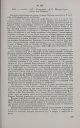 1813 г. октября 4/16. — Диспозиция К.-Ф. Шварценберга к битве при Лейпциге