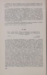 1813 г. октября 4/16. — Рапорт командующего авангардом Польской армии генерал-майора К.А. Крейца Л.Л. Беннигсену о взятии г. Вурцена. Вурцен