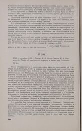 1813 г. октября 18/30. — Рапорт Ф.В. Остен-Сакена М.Б. Барклаю-де-Толли об участии его корпуса в битве при Лейпциге