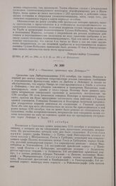 1813 г. — Описание сражения при Лейпциге